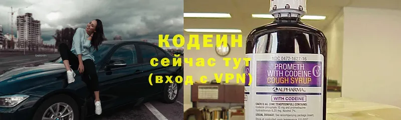 Кодеиновый сироп Lean Purple Drank  Курчалой 