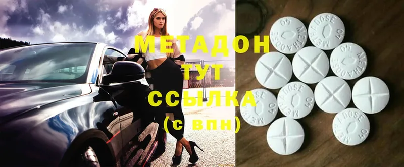 Метадон methadone  Курчалой 